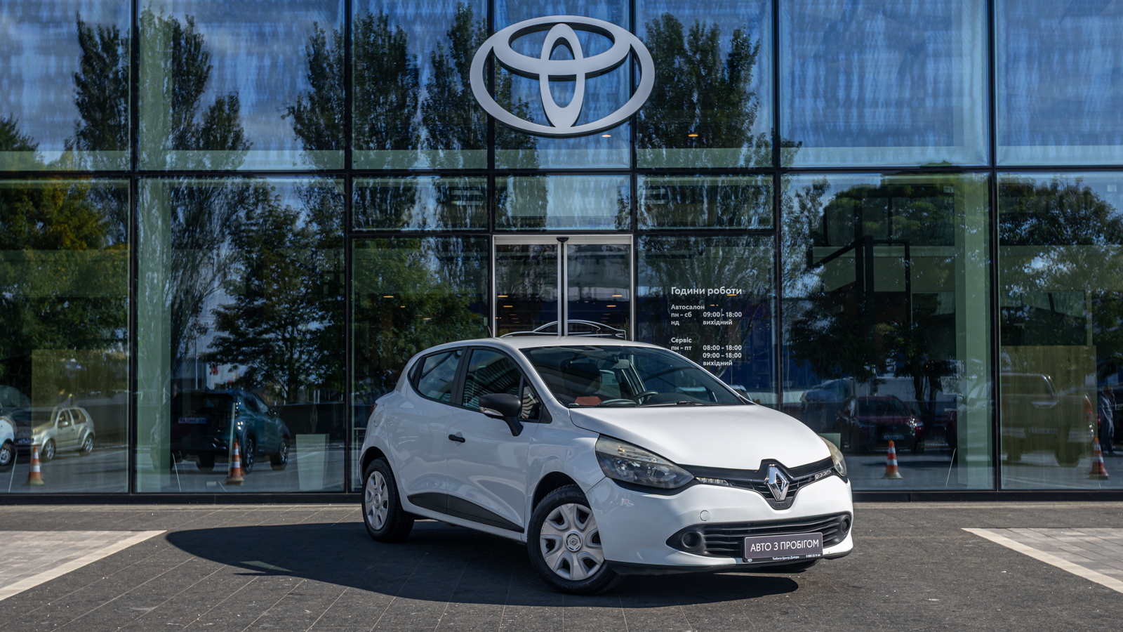 Інші авто RENAULT CLIO 2015 року, Хетчбек, Тойота Центр Дніпро "Алмаз Мотор" на Запорізькому шосе, м.Дніпро | Фото № 20 Інші авто RENAULT CLIO 2015 року з пробігом 155650 км, Хетчбек, Тойота Центр Дніпро "Алмаз Мотор" на Запорізькому шосе, м.Дніпро - 325000 ГРН | Фото № 20