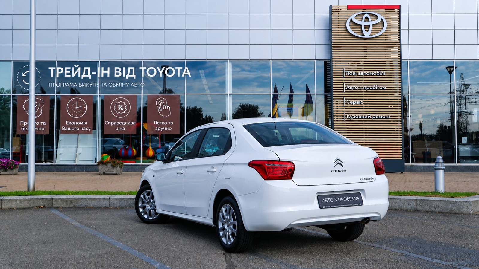 Інші авто CITROEN C-Elysee 2023 року, Седан, Тойота Центр Київ "Автосаміт Укравто Столичне", м.Київ | Фото № 2 Інші авто CITROEN C-Elysee 2023 року з пробігом 41232 км, Седан, Тойота Центр Київ "Автосаміт Укравто Столичне", м.Київ - 469000 ГРН | Фото № 2