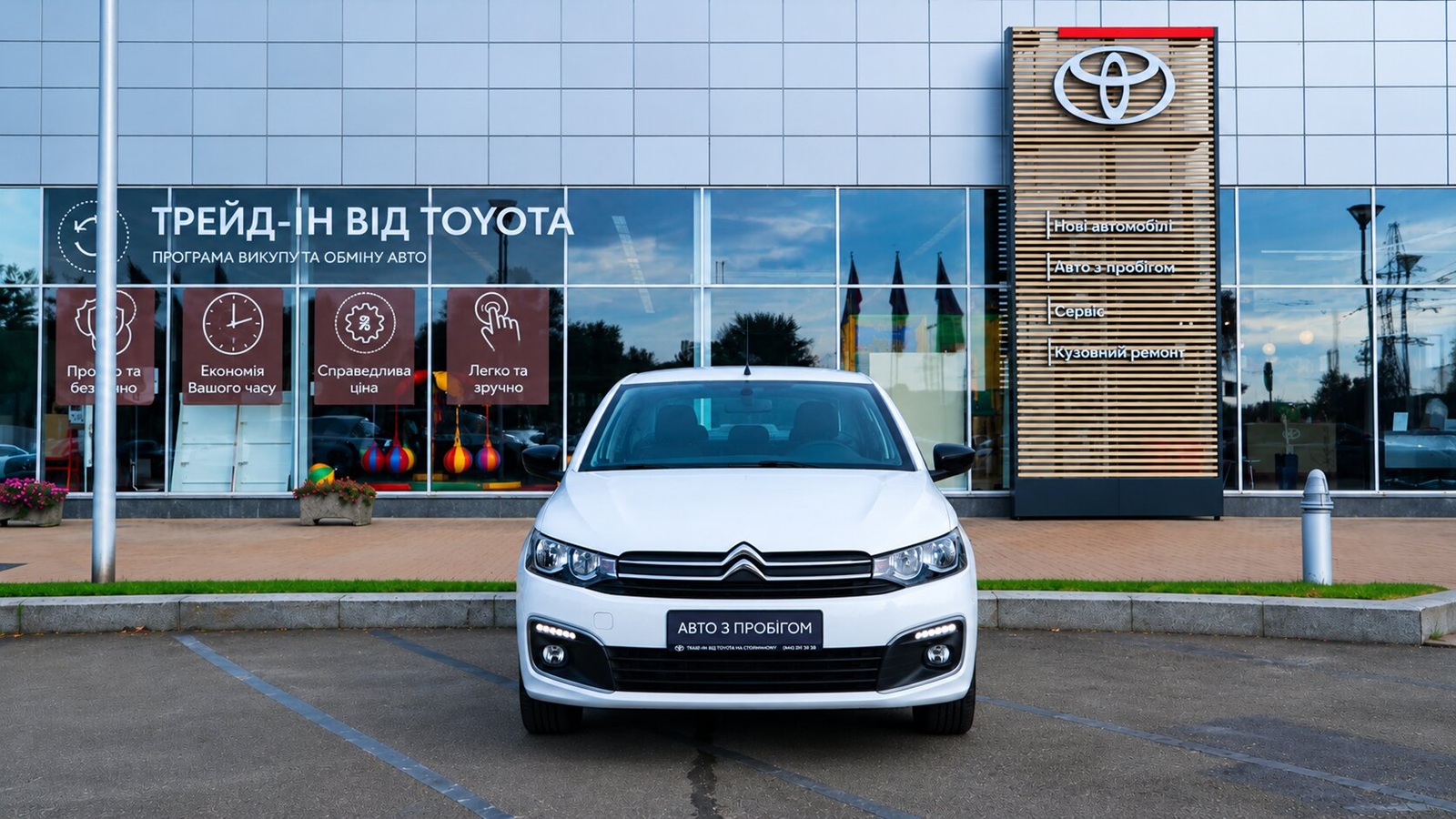 Інші авто CITROEN C-Elysee 2023 року, Седан, Тойота Центр Київ "Автосаміт Укравто Столичне", м.Київ | Фото № 5 Інші авто CITROEN C-Elysee 2023 року з пробігом 41232 км, Седан, Тойота Центр Київ "Автосаміт Укравто Столичне", м.Київ - 469000 ГРН | Фото № 5