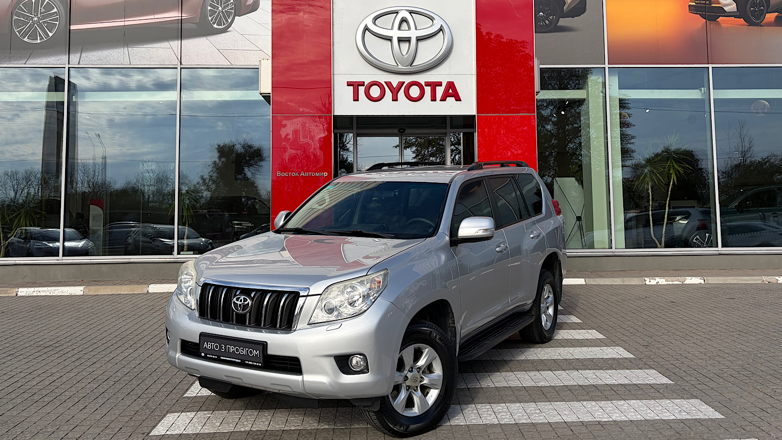 Toyota LAND CRUISER PRADO 2010 року, Універсал, Тойота Центр Запоріжжя "Восток Автомир", м.Запоріжжя | Фото № 1 Toyota LAND CRUISER PRADO 2010 року з пробігом 246691 км, Універсал, Тойота Центр Запоріжжя "Восток Автомир", м.Запоріжжя - 990000 ГРН | Фото № 1