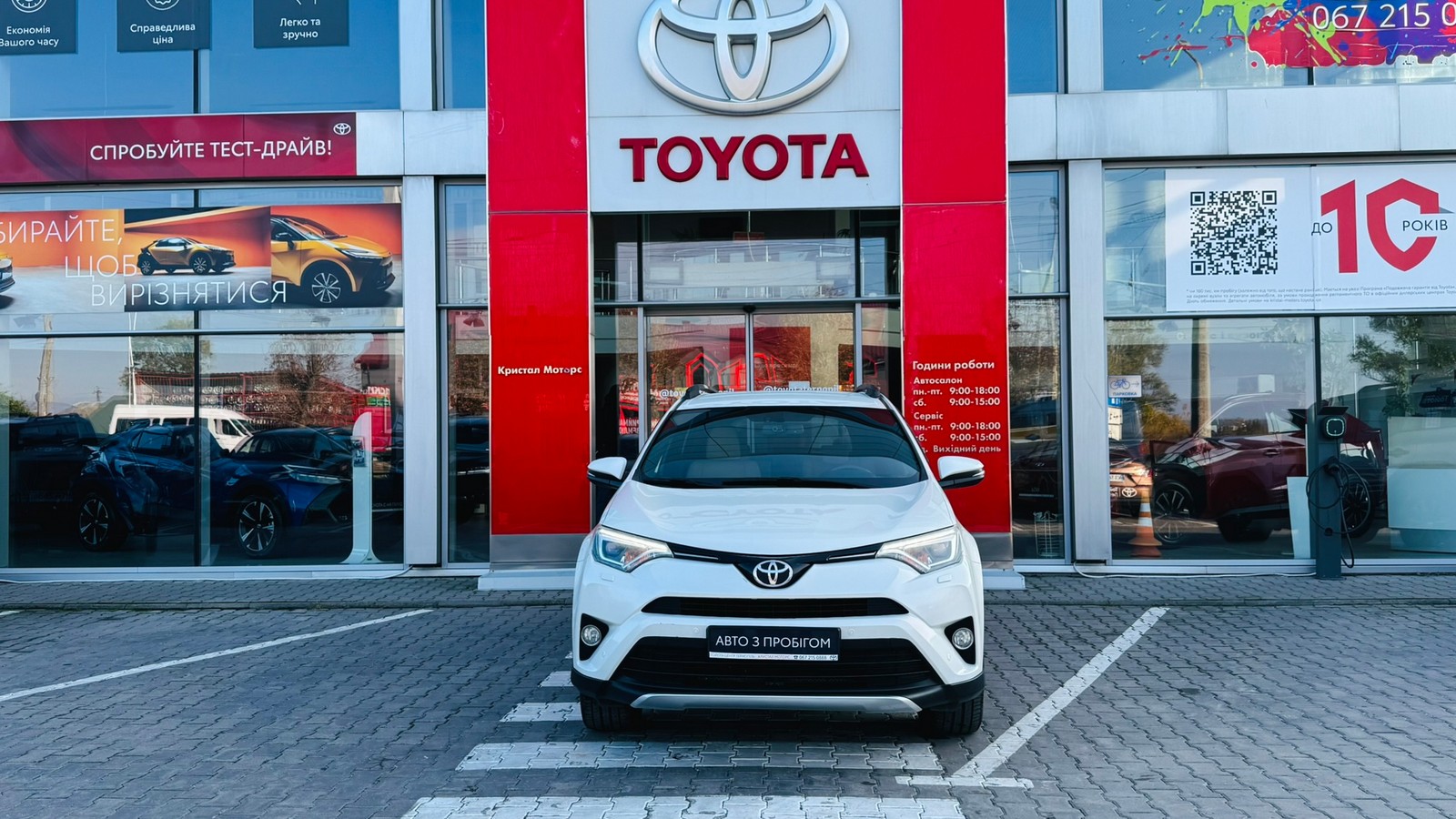 Toyota RAV4 2018 року з пробігом 218043 км, Універсал, Тойота Центр Тернопіль "Кристал Моторс", м.Тернопіль - 850000 ГРН | Фото № 5