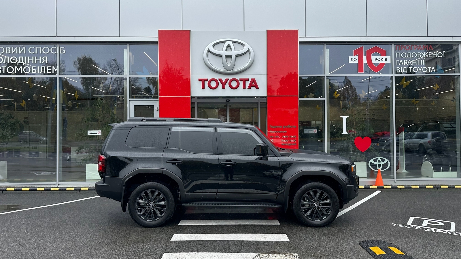 Toyota LAND CRUISER PRADO 2025 року з пробігом 64809 км, Універсал, Тойота Центр Харків "Артсіті", м.Харків - 2938000 ГРН | Фото № 17