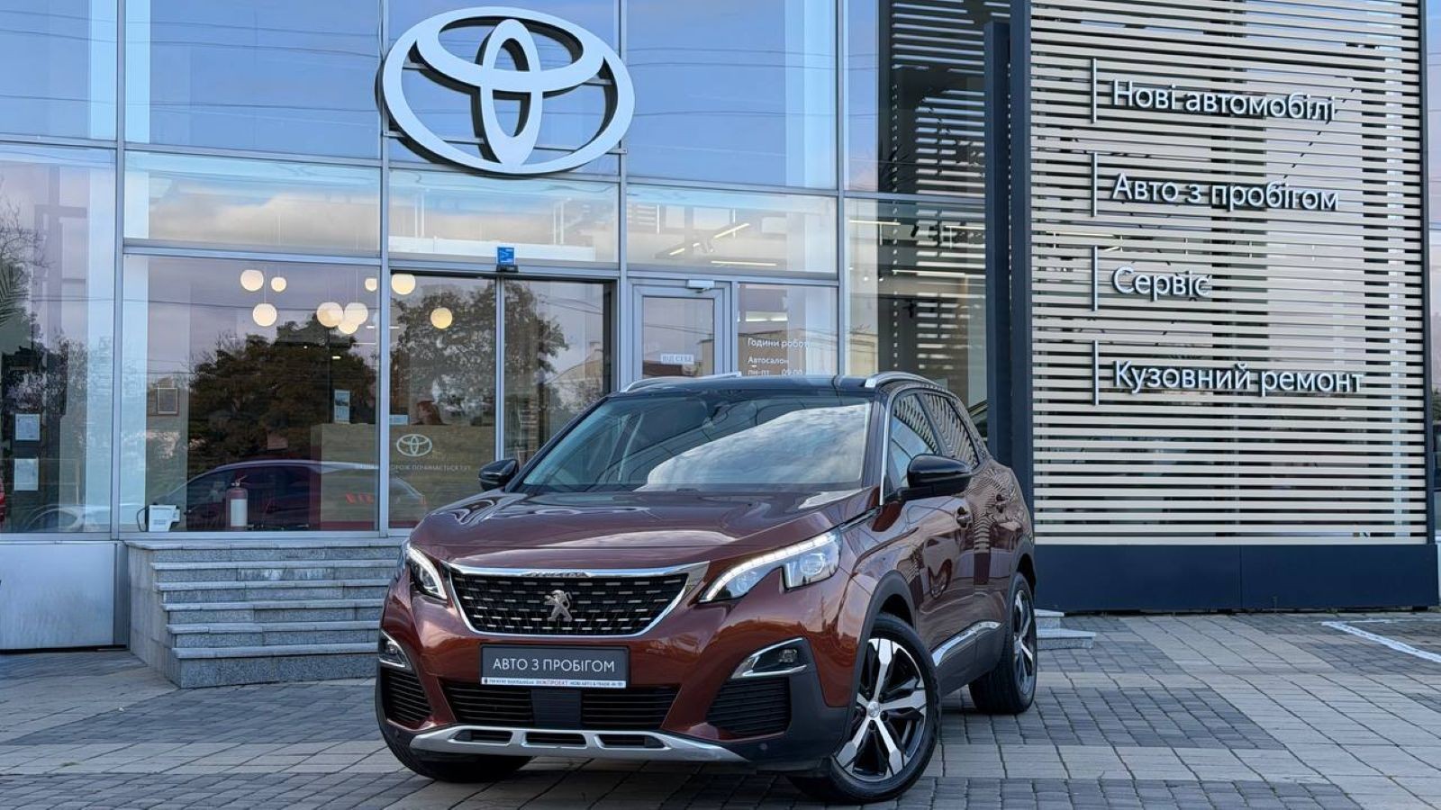 Інші авто PEUGEOT 3008 2018 року, Універсал, Тойота Центр Одеса "Інжпроект", м.Одеса | Фото № 1 Інші авто PEUGEOT 3008 2018 року з пробігом 75081 км, Універсал, Тойота Центр Одеса "Інжпроект", м.Одеса - 894000 ГРН | Фото № 1