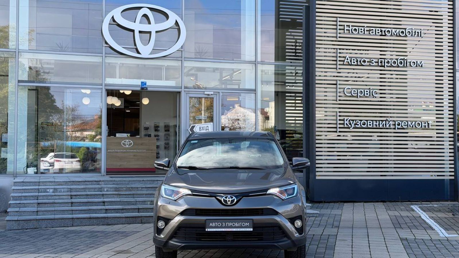 Toyota RAV4 2017 року, Універсал, Тойота Центр Одеса "Інжпроект", м.Одеса | Фото № 5 Toyota RAV4 2017 року з пробігом 137109 км, Універсал, Тойота Центр Одеса "Інжпроект", м.Одеса - 850000 ГРН | Фото № 5