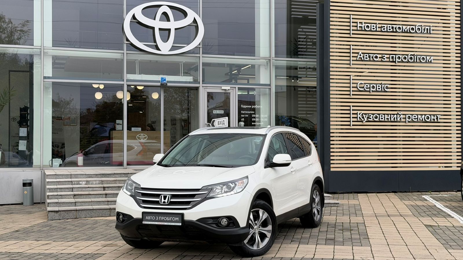 Інші авто HONDA CR-V 2013 року, Універсал, Тойота Центр Одеса "Інжпроект", м.Одеса | Фото № 1 Інші авто HONDA CR-V 2013 року з пробігом 157239 км, Універсал, Тойота Центр Одеса "Інжпроект", м.Одеса - 780000 ГРН | Фото № 1