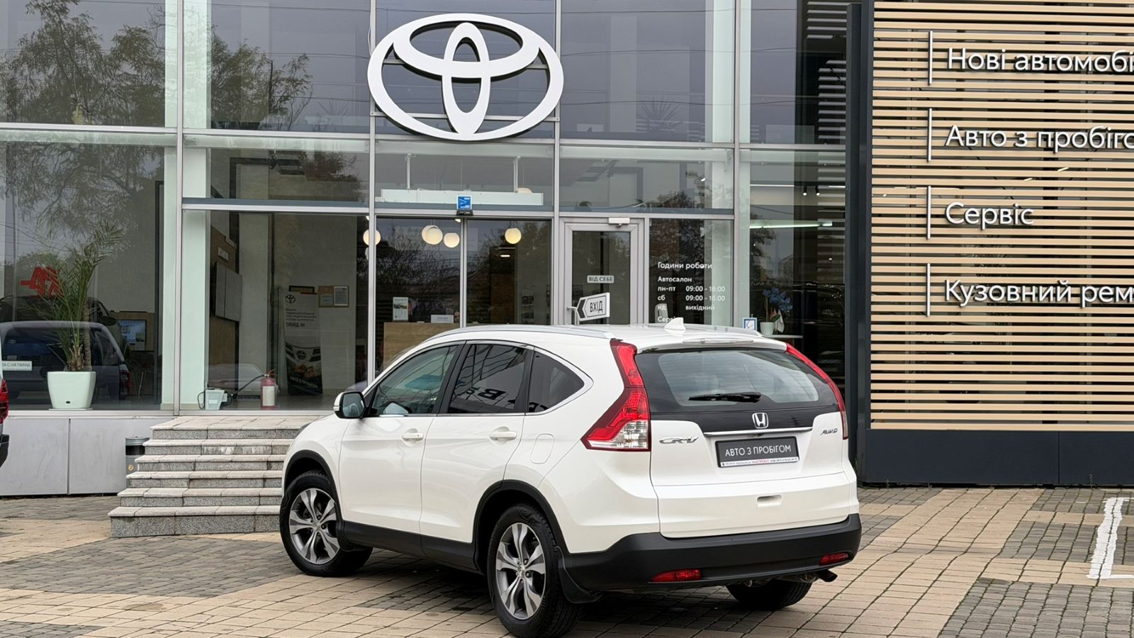 Інші авто HONDA CR-V 2013 року, Універсал, Тойота Центр Одеса "Інжпроект", м.Одеса | Фото № 2 Інші авто HONDA CR-V 2013 року з пробігом 157239 км, Універсал, Тойота Центр Одеса "Інжпроект", м.Одеса - 780000 ГРН | Фото № 2