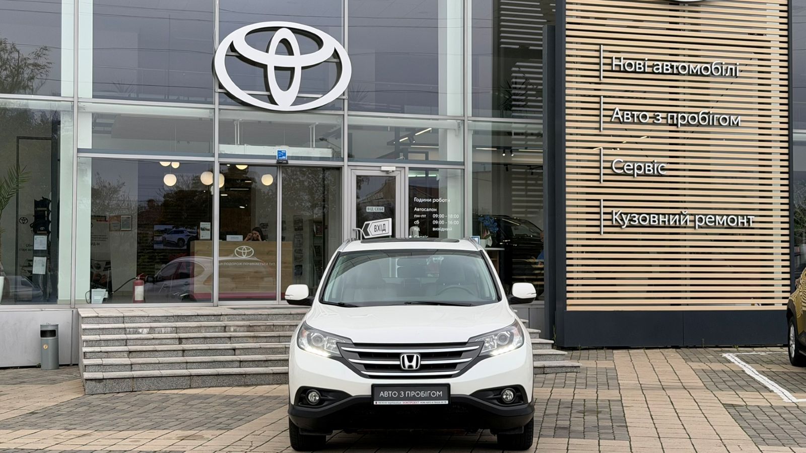 Інші авто HONDA CR-V 2013 року, Універсал, Тойота Центр Одеса "Інжпроект", м.Одеса | Фото № 5 Інші авто HONDA CR-V 2013 року з пробігом 157239 км, Універсал, Тойота Центр Одеса "Інжпроект", м.Одеса - 780000 ГРН | Фото № 5