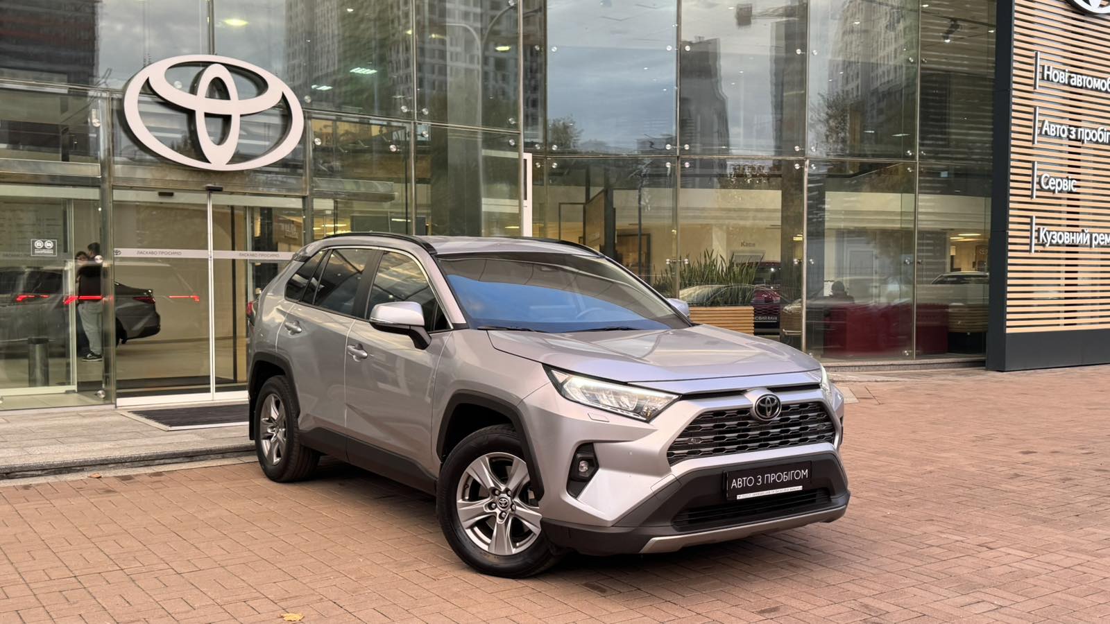Toyota RAV4 2023 року, Універсал, Тойота Центр Київ "Автосаміт Укравто", м.Київ | Фото № 18 Toyota RAV4 2023 року з пробігом 199931 км, Універсал, Тойота Центр Київ "Автосаміт Укравто", м.Київ - 1120000 ГРН | Фото № 18